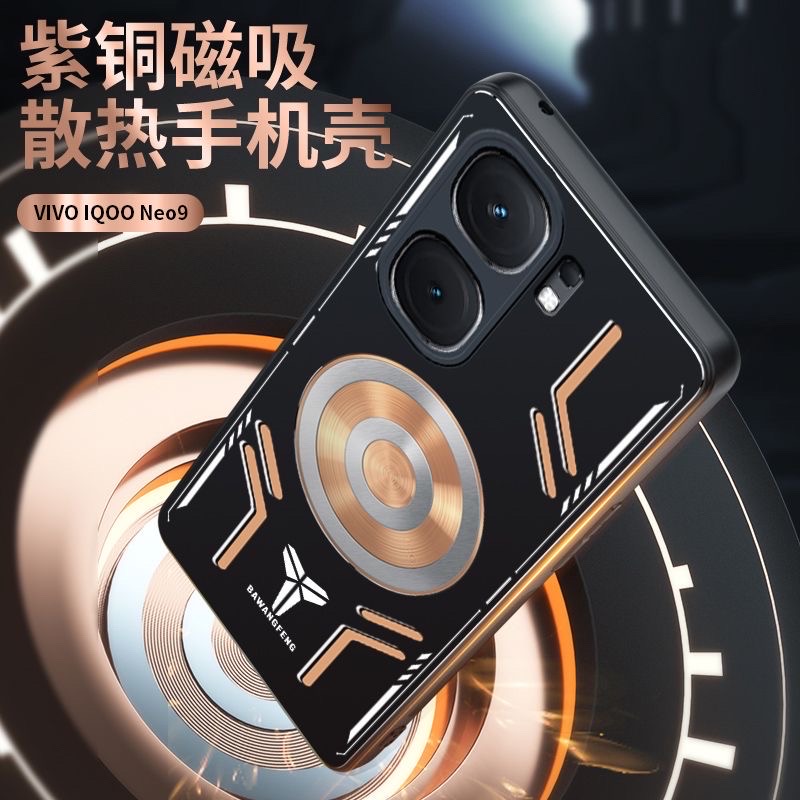 IQOO Neo9 heat dissipation cooling magnetic suction  protective cover Only for pre order_img_2