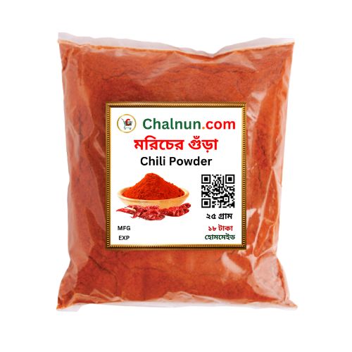 Chalnun.Com Chilli Powder 25gm চালনুন ডটকম ঝাল মরিচের গুঁড়া_img_0