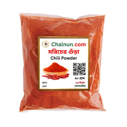 Chalnun.Com Chilli Powder 50gm চালনুন ডটকম ঝাল মরিচের গুঁড়া_img_0
