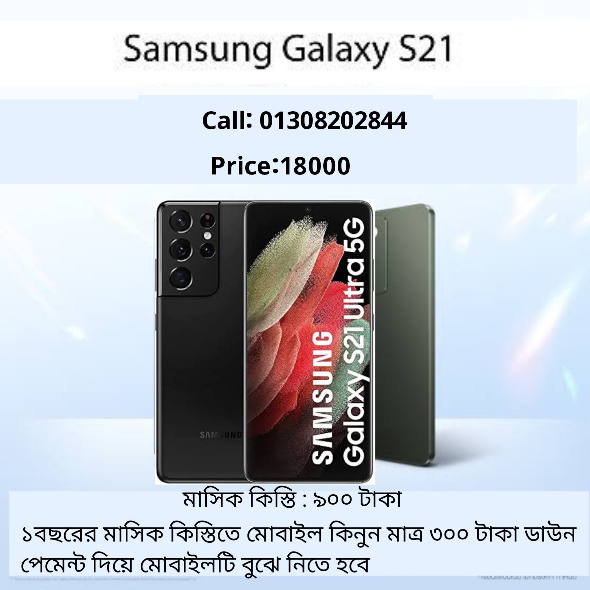 samsung galaxy s21 ultra