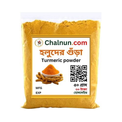 Chalnun.Com Turmeric Powder 50gm চালনুন ডটকম হলুদের গুঁড়া_img_0