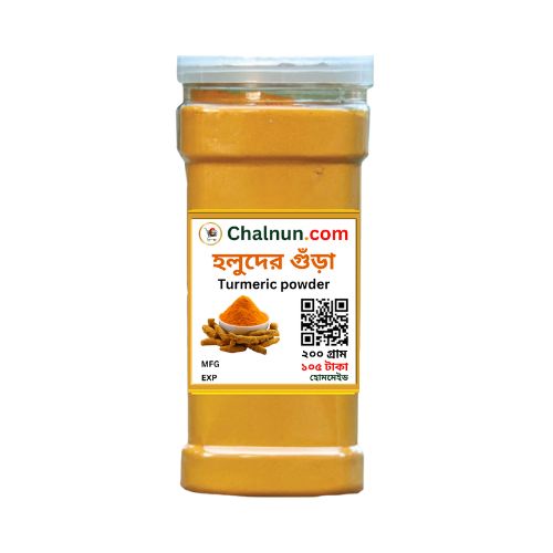 Chalnun.Com Turmeric Powder 200gm চালনুন ডটকম হলুদের গুঁড়া_img_0