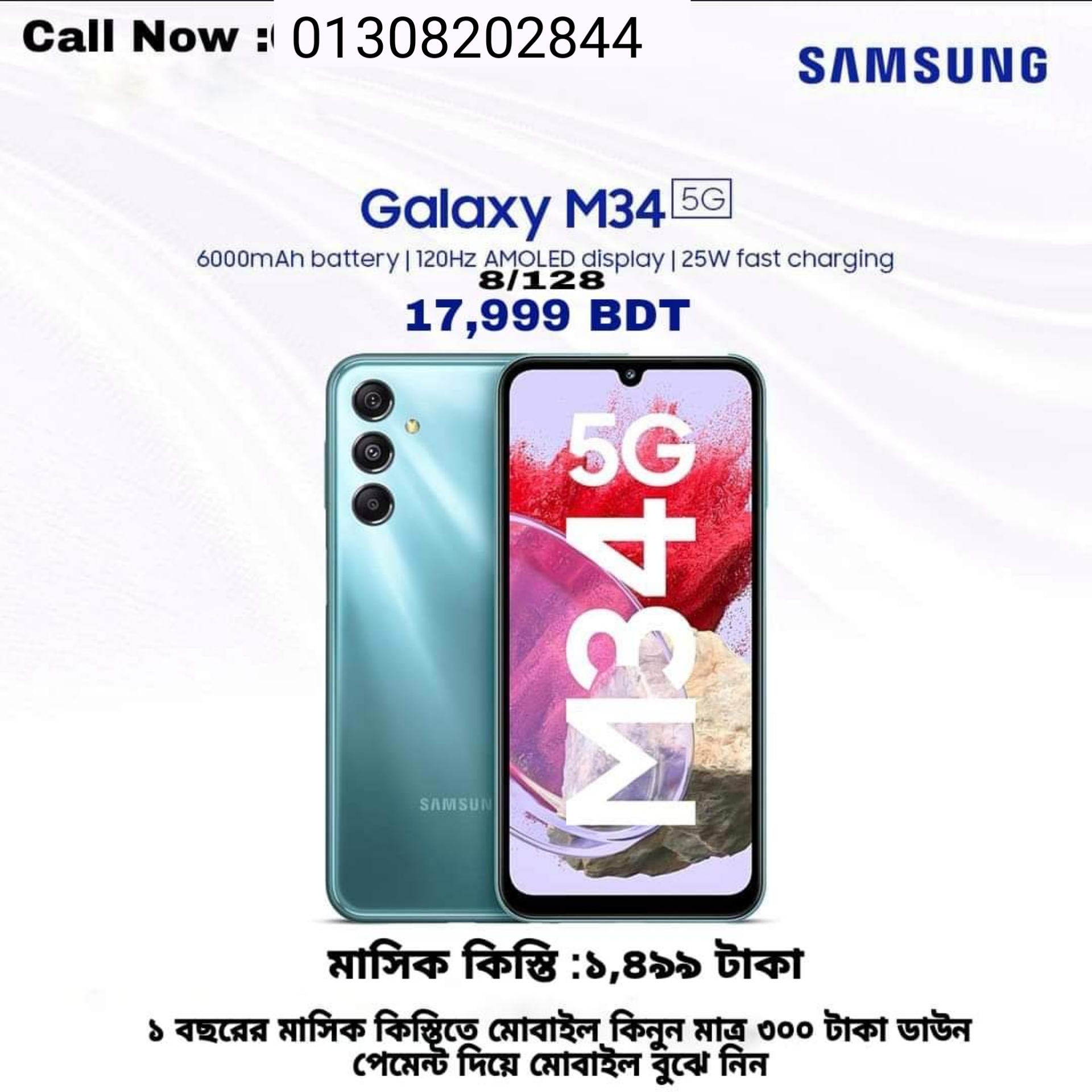 galaxy m34