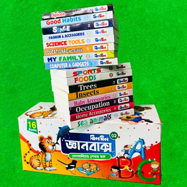 জ্ঞানবাক্স (টু) ১৬টি কার্ড বই