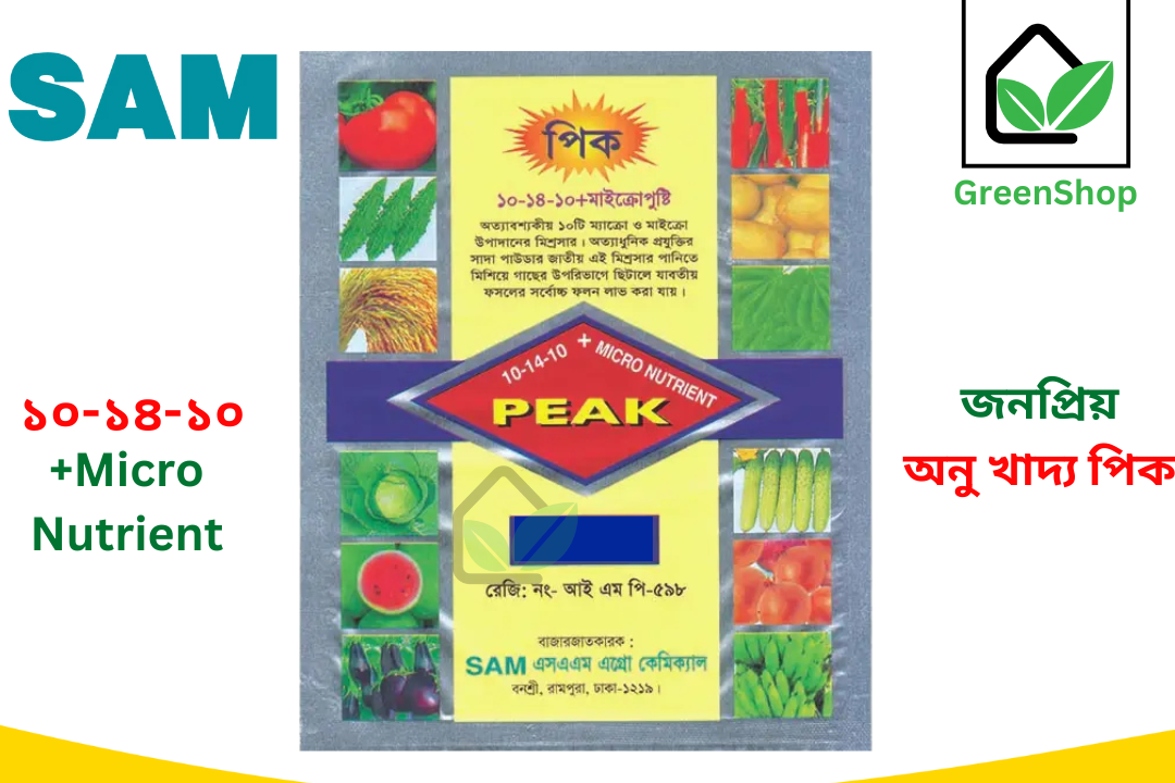 অনু খাদ্য পিক ১০-১৪-১০ । Peak Micronutrients 10-14-10