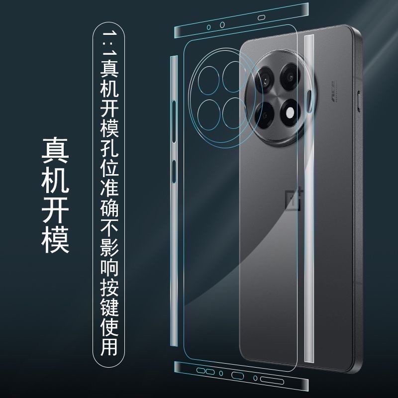 OnePlus ACE5/13R Full body back poly_img_2