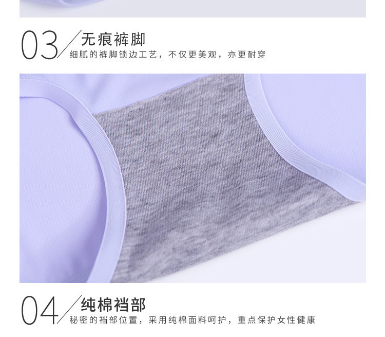Women Ice Silk Non-trace Breathable High Waist Sexy Briefs Triangle Female Comfort_img_2