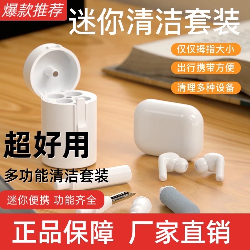 New mini Bluetooth headset cleaning tool four-piece set multi-functional storage headset accessories easy_img_5