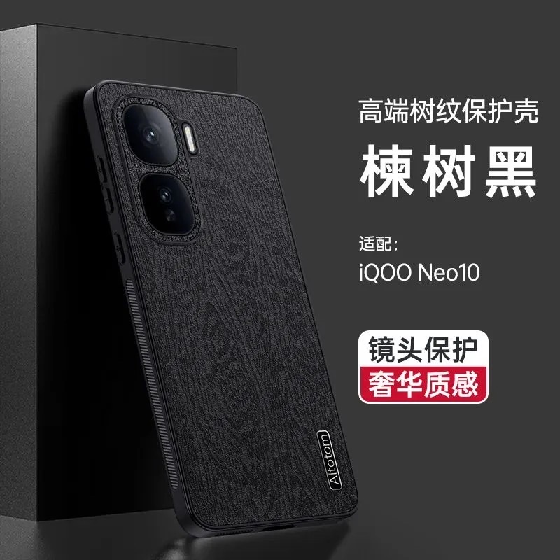IQOO Neo10 Texture aitotom case_img_0