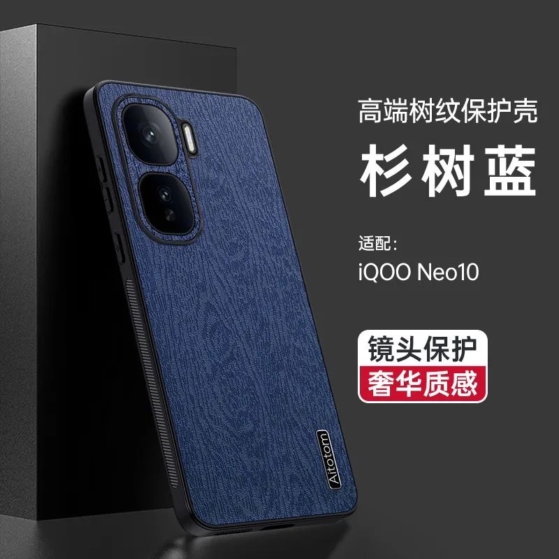 IQOO Neo10 Texture aitotom case_img_5
