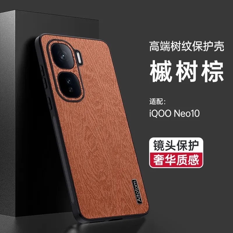 IQOO Neo10 Texture aitotom case_img_6