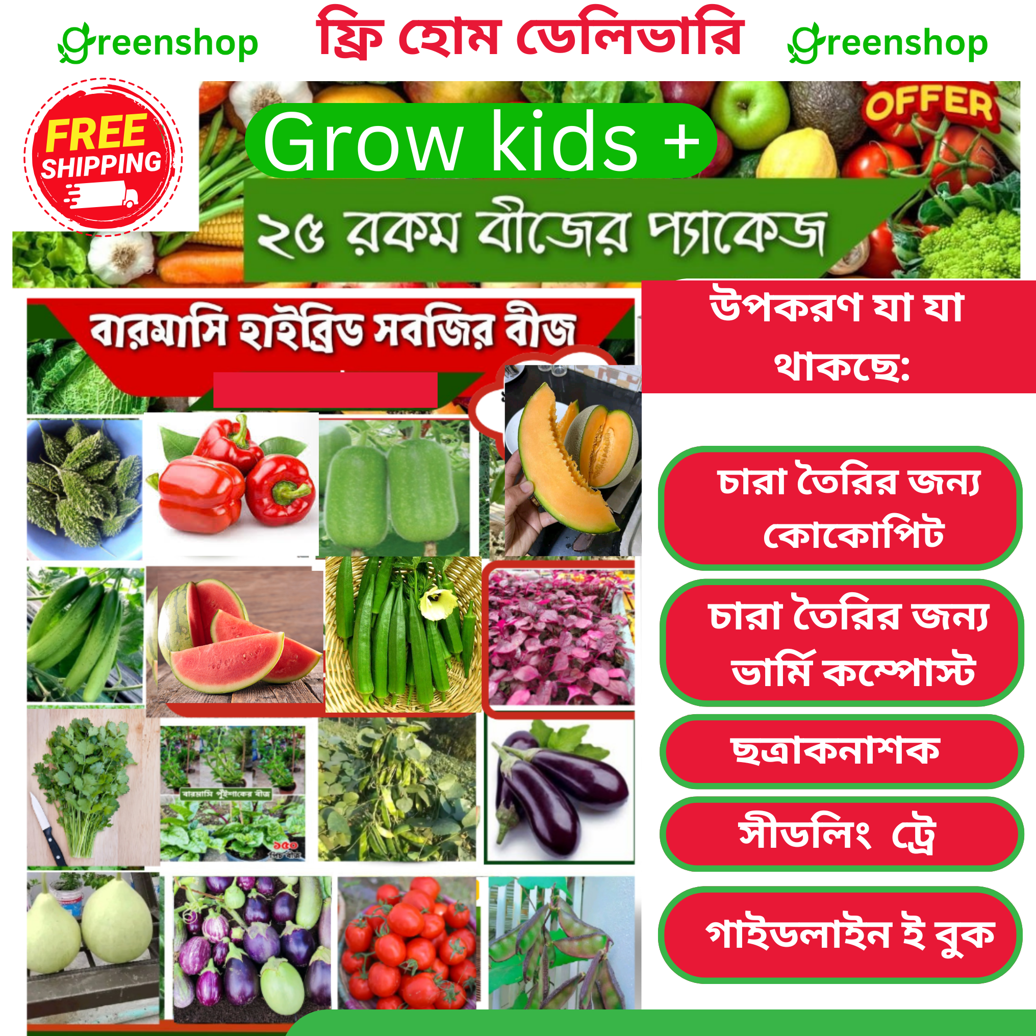 Customer Reviews                 ⭐⭐⭐⭐⭐. ..🥰🥰২৫ প্রকার সবজির বীজের কম্ব প্যাকেজ🥰🥰🥰