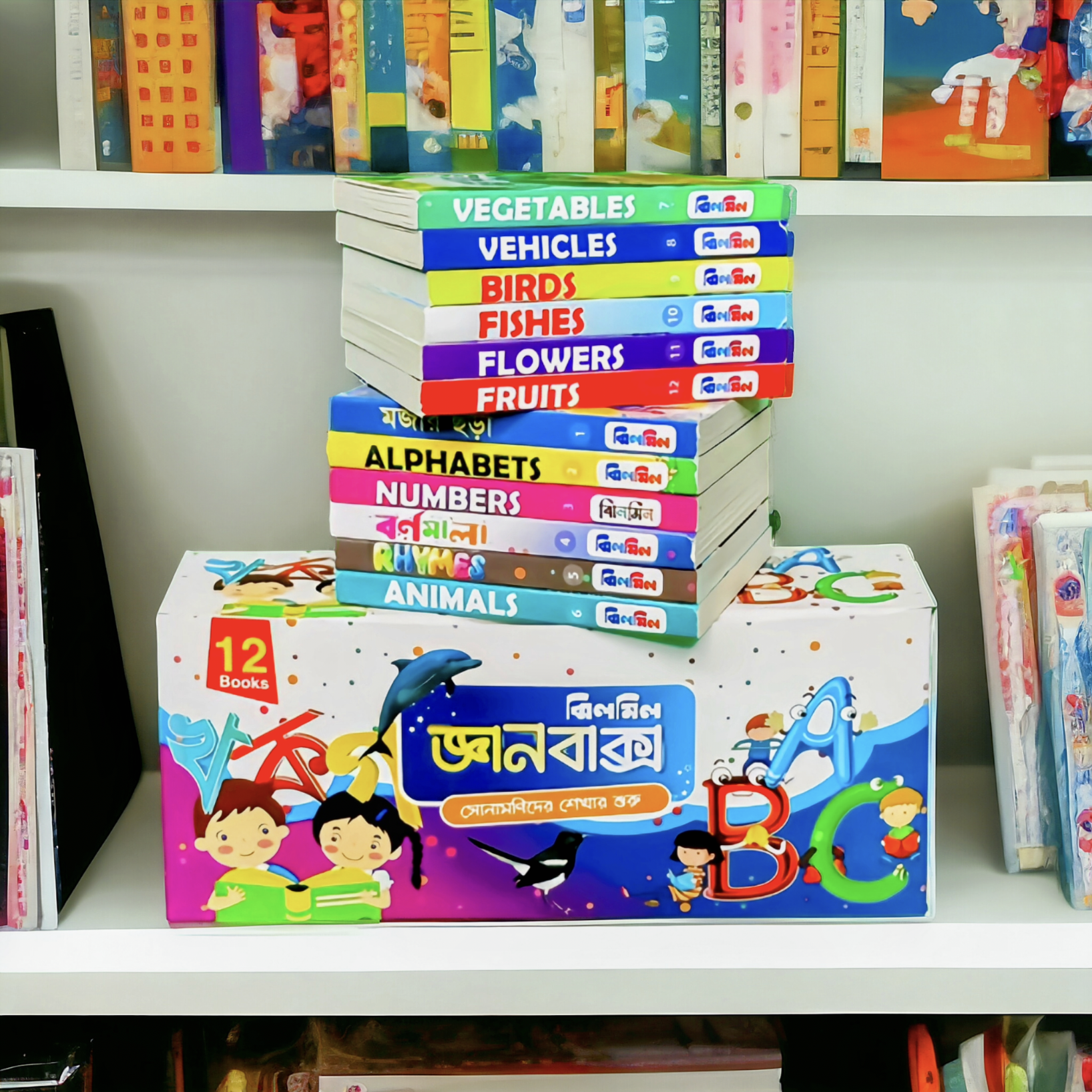 প্রিমিয়াম জ্ঞানবাক্স ( ১২ পিস বই )