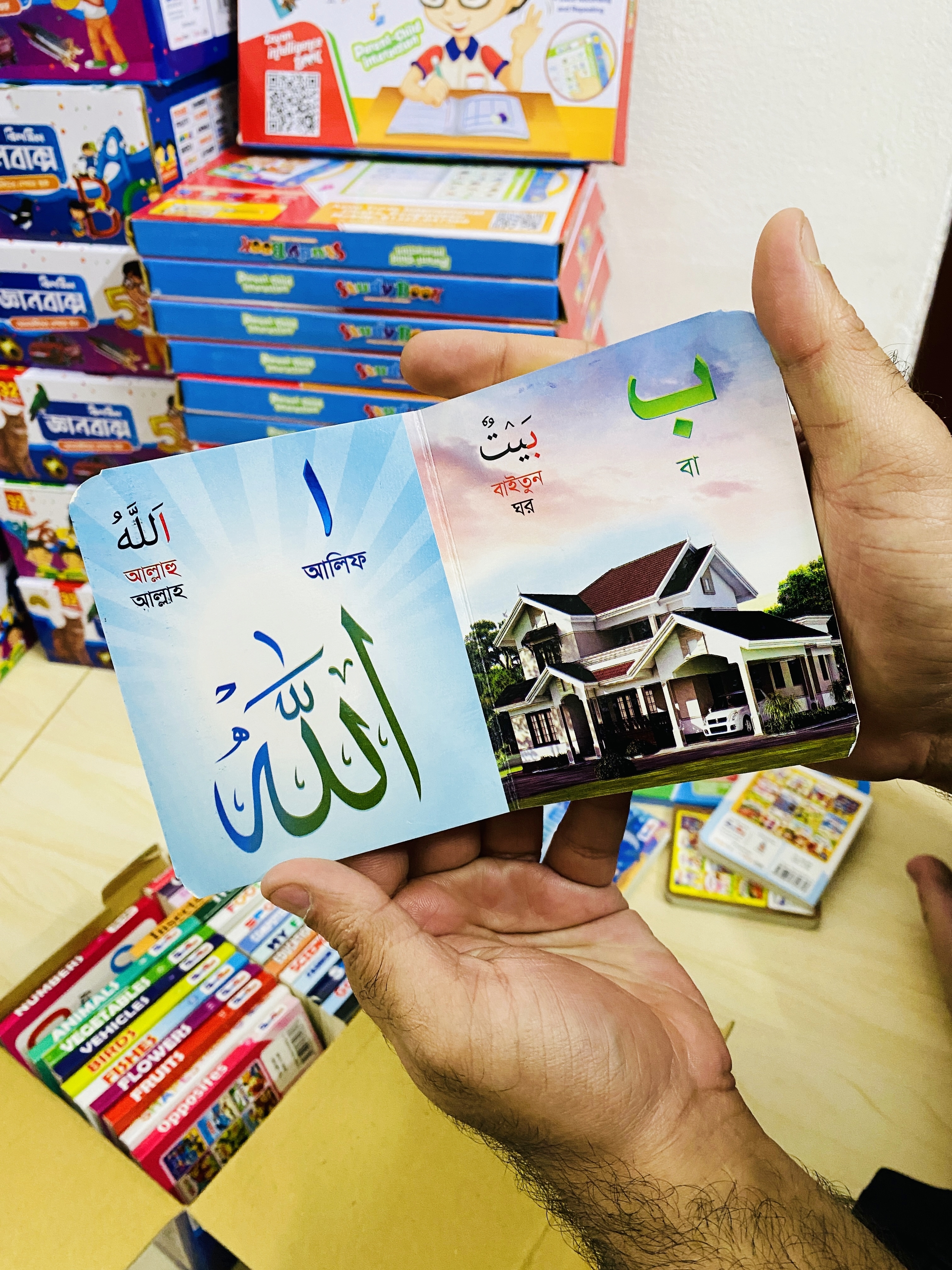 প্রিমিয়াম জ্ঞানবাক্স - ৩২ পিস কার্ড বই 📚_img_2