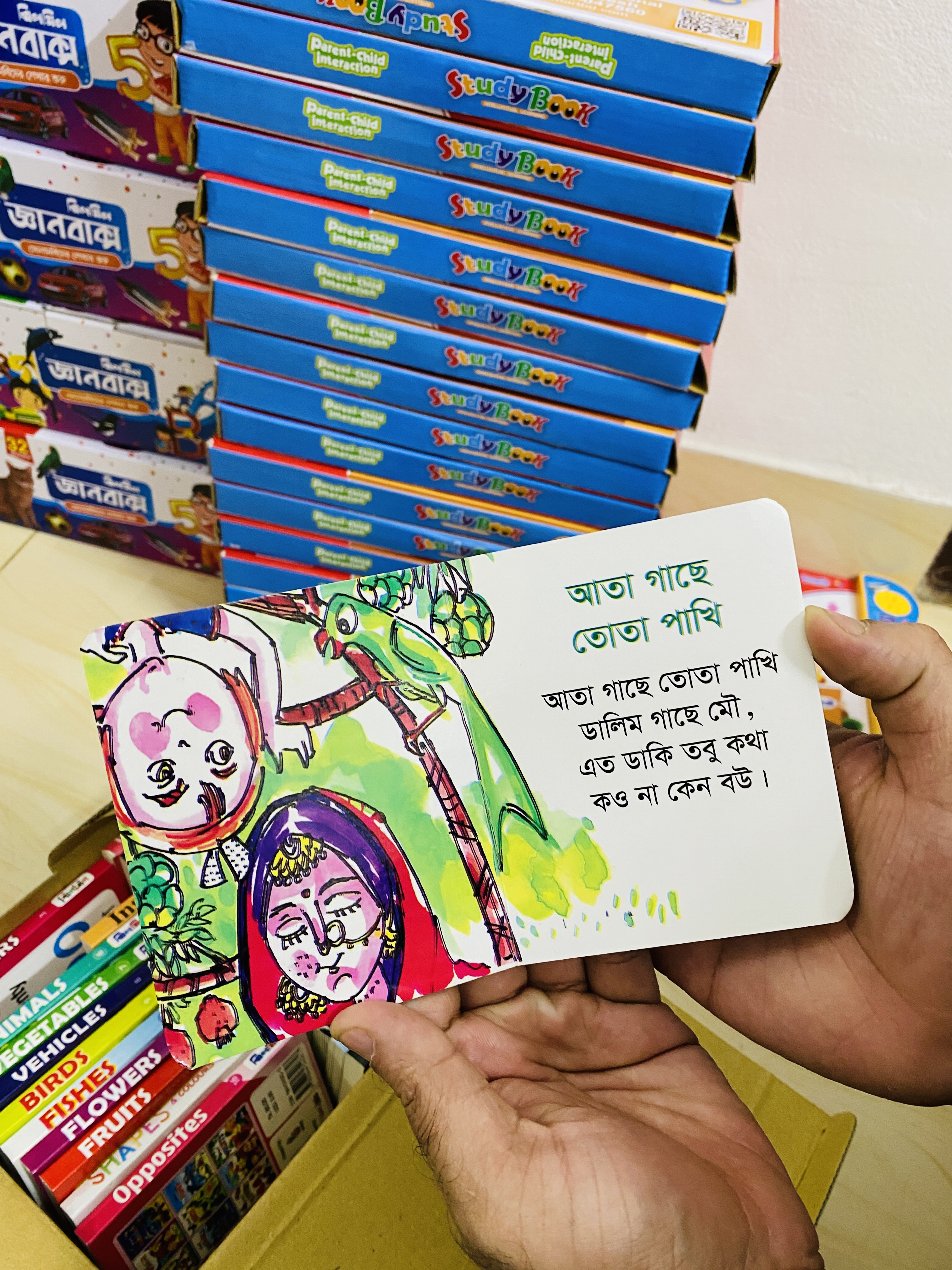 প্রিমিয়াম জ্ঞানবাক্স - ৩২ পিস কার্ড বই 📚_img_4