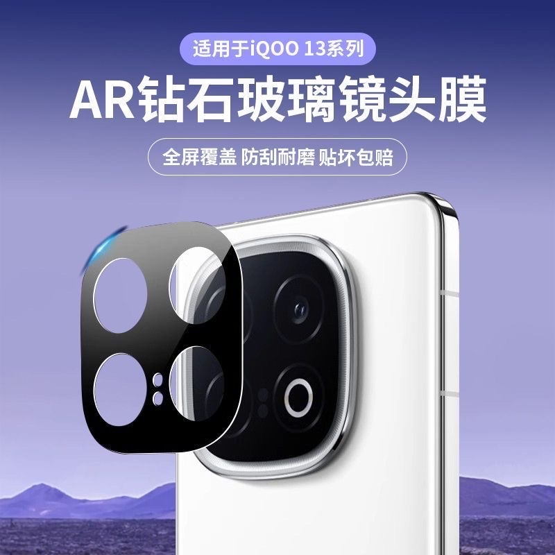 IQOO 13 premium camera lens protector_img_0