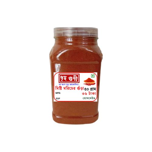 Griho Guni Sweet Chilli Powder 50gm গৃহগুণী মিষ্টি মরিচের গুঁড়া_img_0