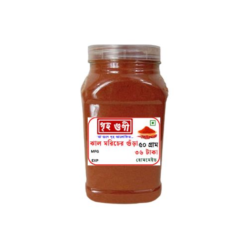 Griho Guni Spicy Chilli Powder 50gm গৃহগুণী ঝাল মরিচের গুঁড়া_img_0