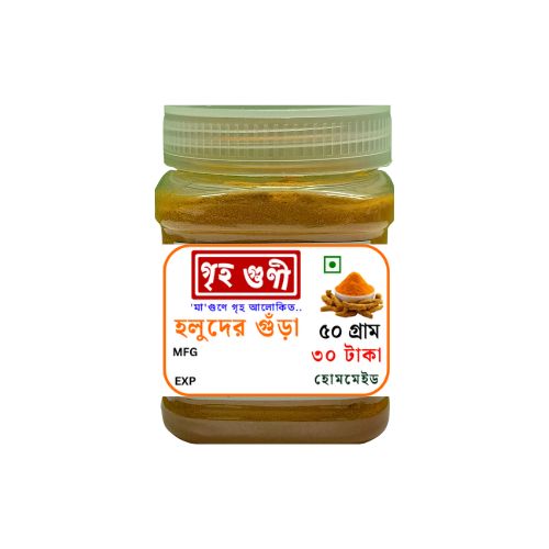 Griho Guni Turmeric Powder 50gm গৃহগুণী হলুদের গুঁড়া_img_0