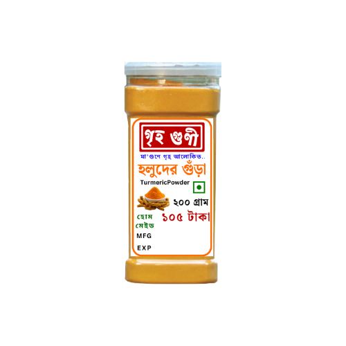 Griho Guni Turmeric Powder 200gm গৃহগুণী হলুদের গুঁড়া_img_0