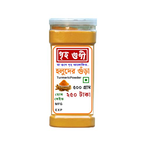 Griho Guni Turmeric Powder 500gm গৃহগুণী হলুদের গুঁড়া_img_0