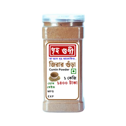 Griho Guni Cumin Powder 1 kg গৃহগুণী জিরার গুঁড়া_img_0