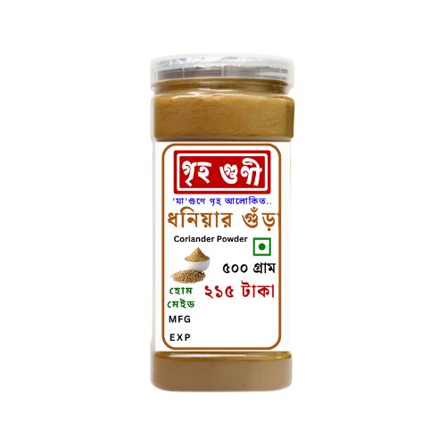Griho Guni Coriander Powder 500gm গৃহগুণী ধনিয়ার গুঁড়া_img_0