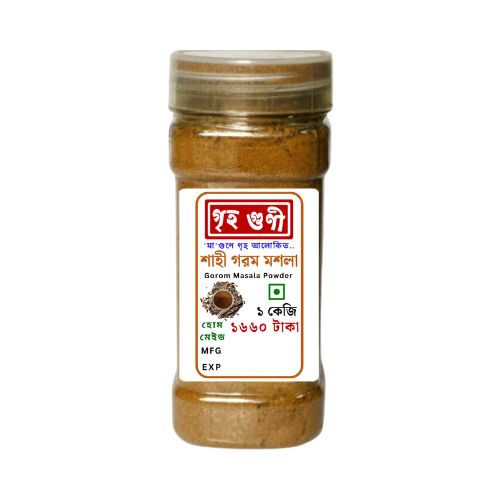 Griho Guni Shahi Gorom Masala Powder 1 kg গৃহগুণী শাহী গরম মশলা গুঁড়া_img_0