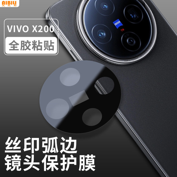 Vivo x200/x200pro pre update camera protector ( glass)_img_0