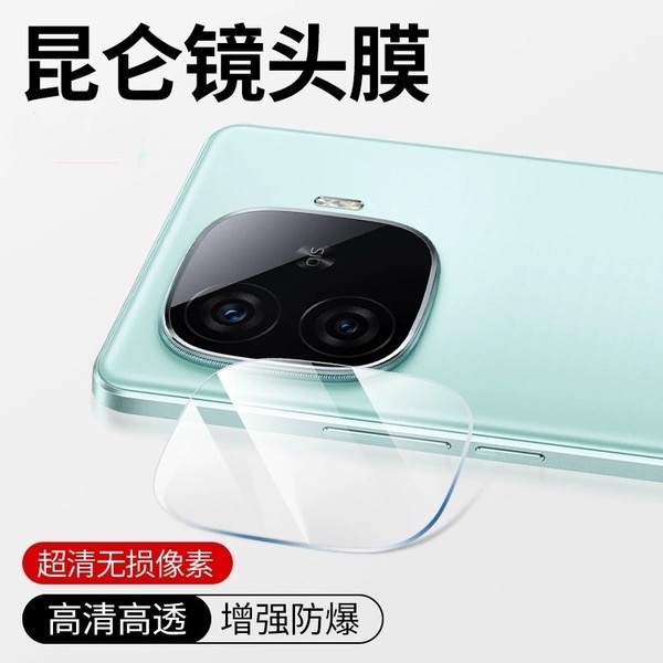 IQOO Z9Turbo integrated lens film transparent HD (glass)_img_0