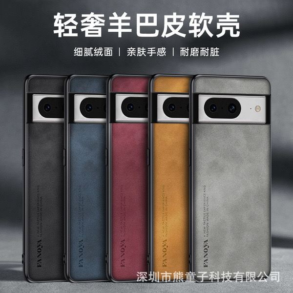 Google pixel7 mobile phone case 8 sheepskin grain frosted anti-fall creative protective cover_img_1