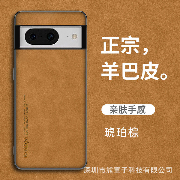 Google pixel7 mobile phone case 8 sheepskin grain frosted anti-fall creative protective cover_img_4
