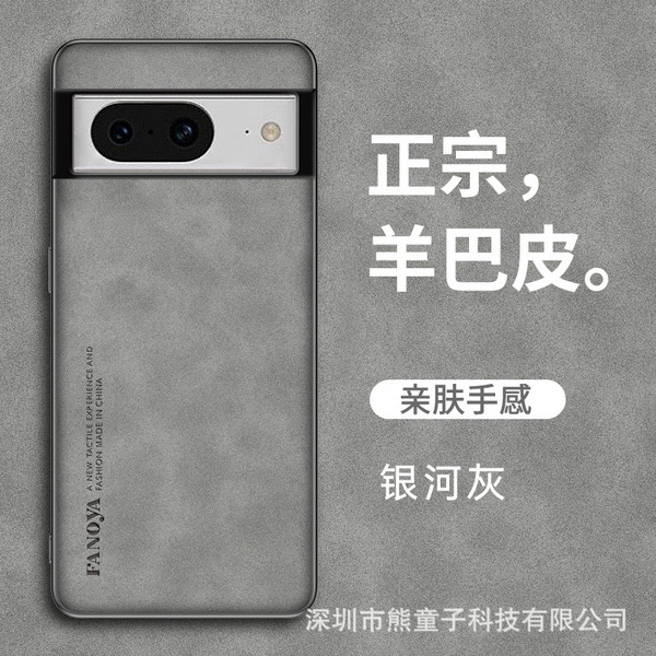 Google pixel7 mobile phone case 8 sheepskin grain frosted anti-fall creative protective cover_img_6