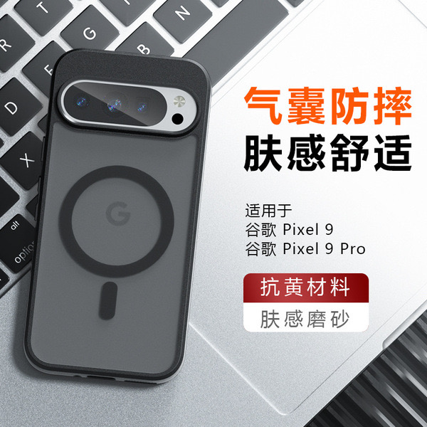 Google Pixel8/8pro magnetic mobile phone case Qijia airbag anti-fall business matte protective case_img_0