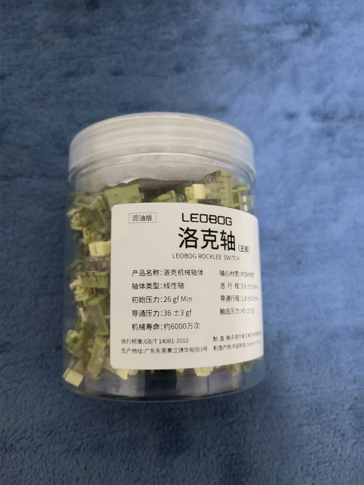 LEOBOG Rocklee Switch Set_img_1