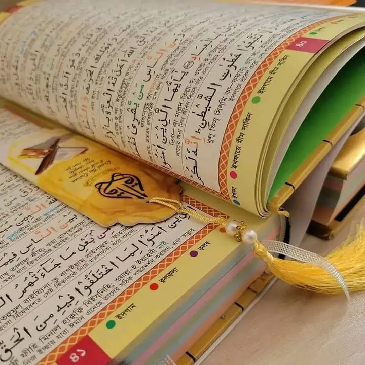 অর্থ সহ কুরআন কালার কোড_img_2