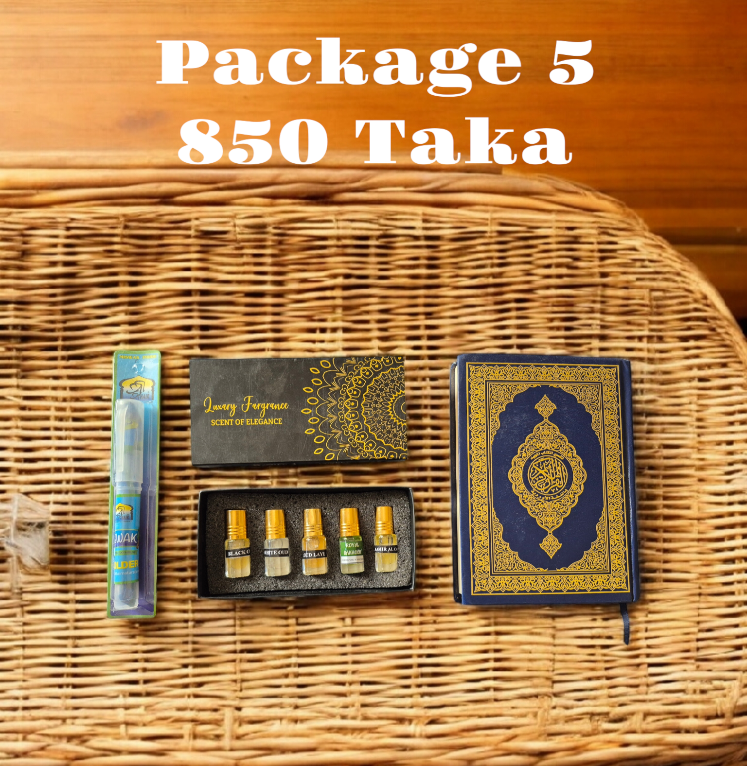 প্যাকেজ ৫