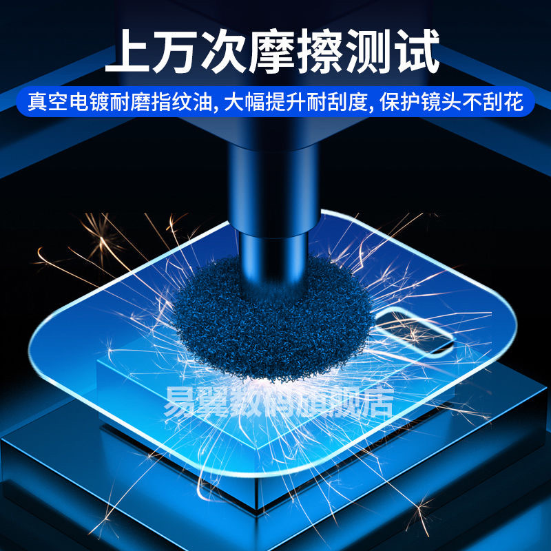 iQOO Z9x Camera protector (glass)_img_2