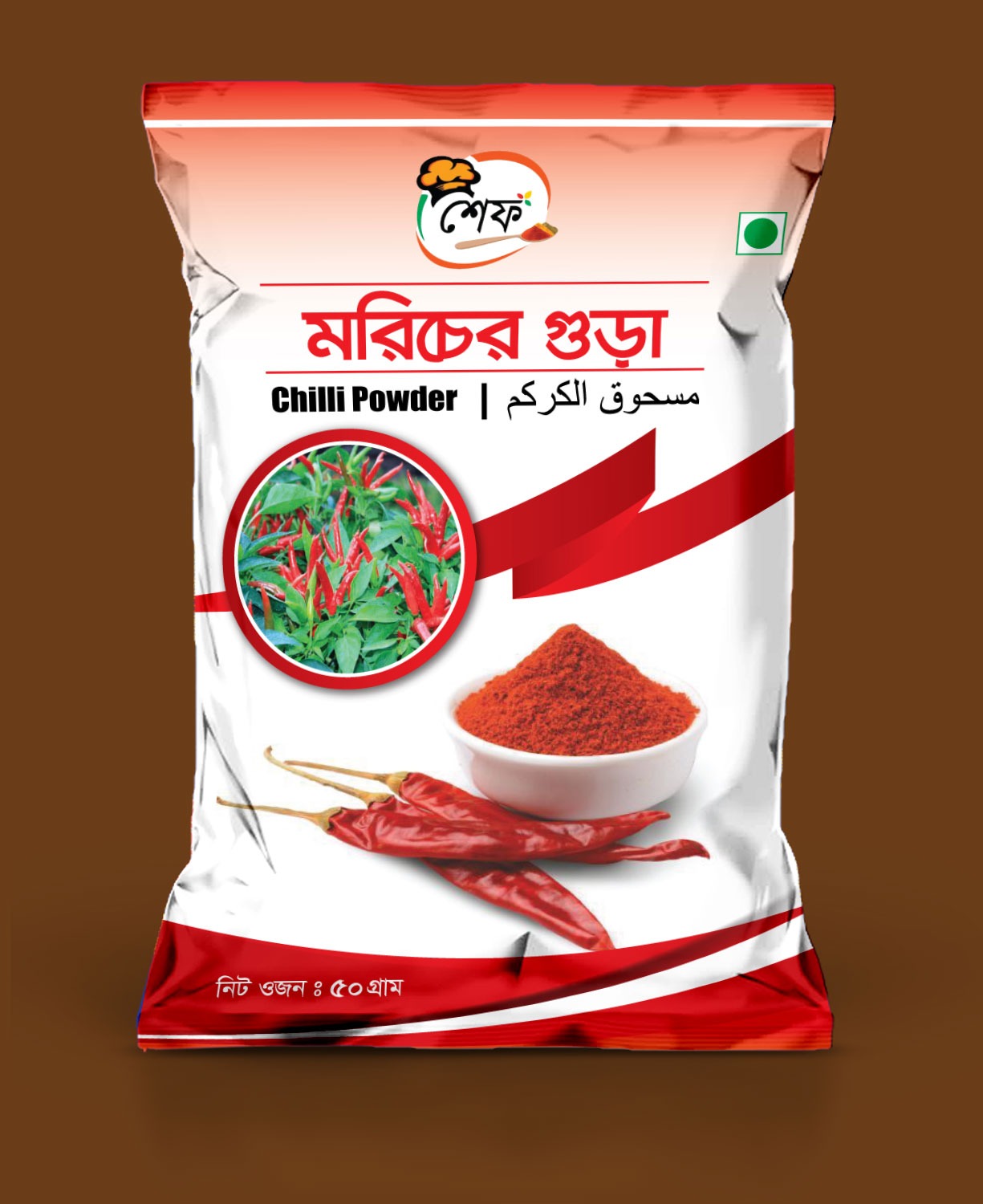 Chili Powder (Morich Gura) 50gm (Foil) (মরিচের গুড়া)