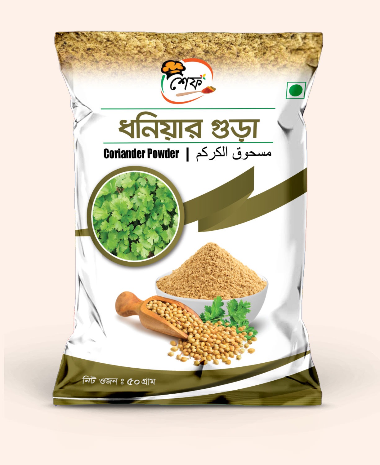 Coriander Powder (Dhonia Gura)- 50gm (Foil)(ধনিয়ার গুড়া)