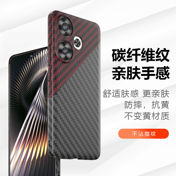 Redmi Turbo3 carbon fiber texture ultra-thin protective hard cover_img_0