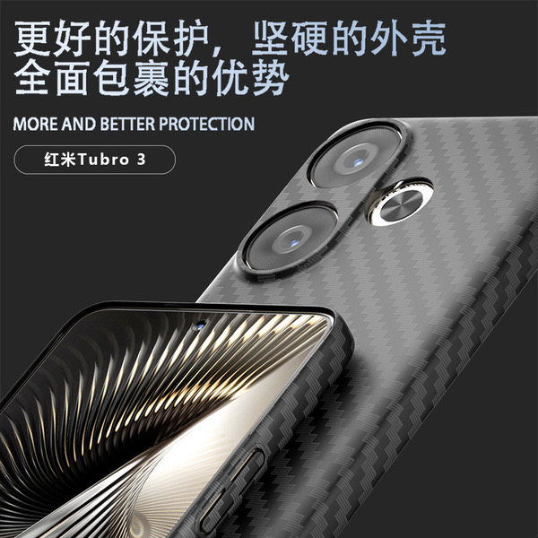 Redmi Turbo3 carbon fiber texture ultra-thin protective hard cover_img_2