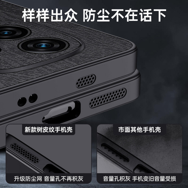 iQOOZ9Turbo new bark pattern tree anti-fall protective case_img_5