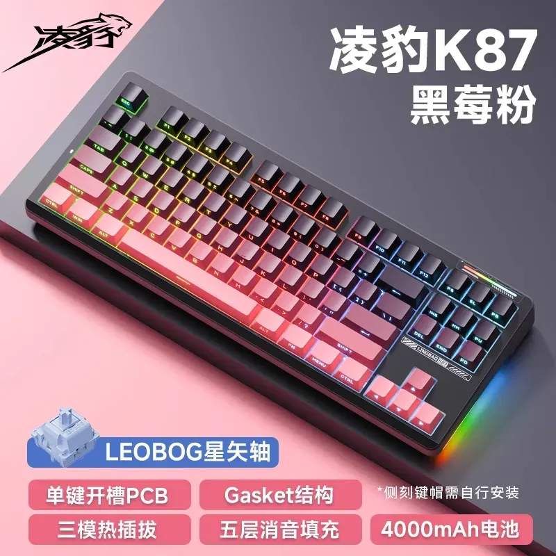 LINGBAO K87 Tri-Mode HI-FI Wireless RGB Mechanical Keyboard_img_5