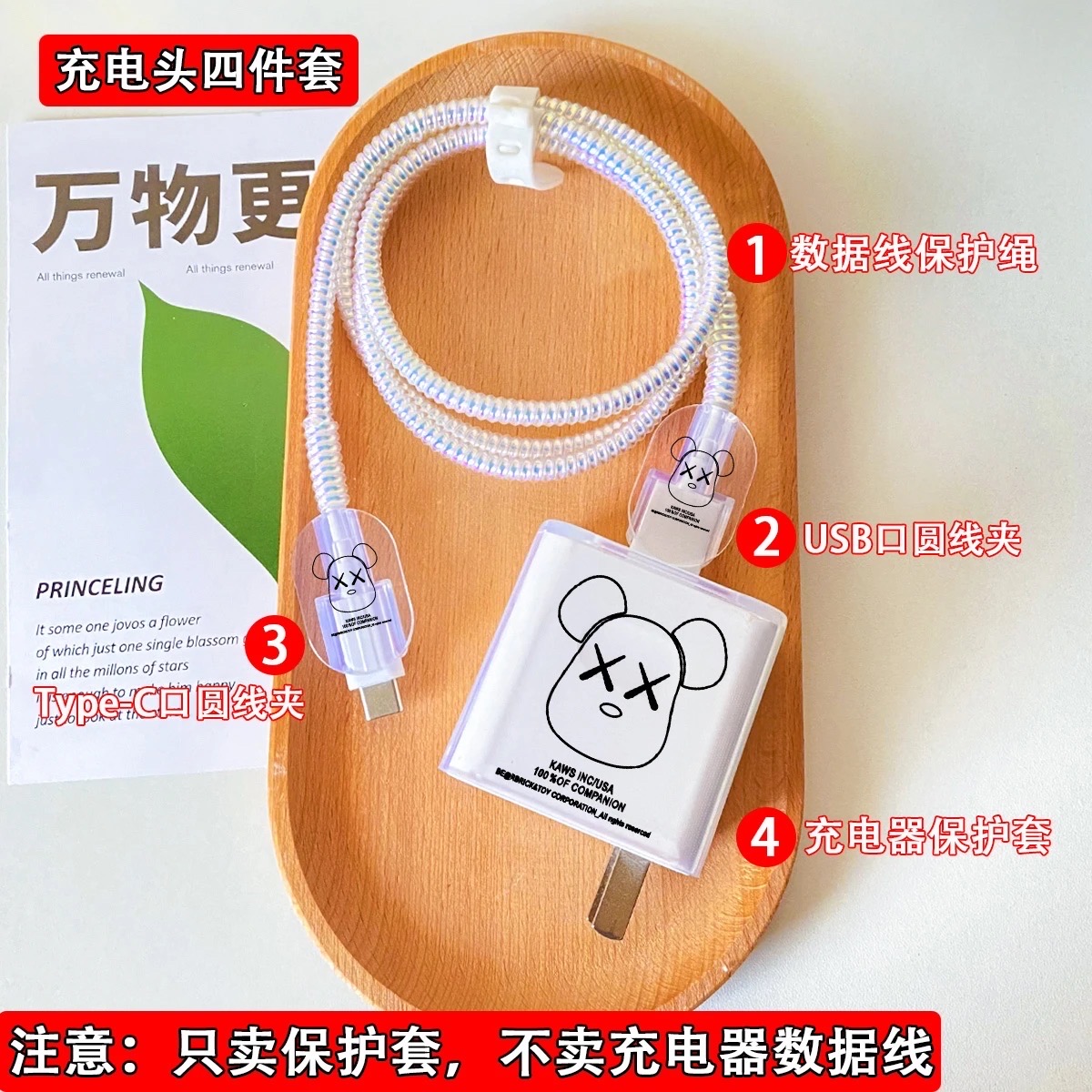 Honor200/200pro & OnePlus ACE5/5pro charger protective cover_img_8