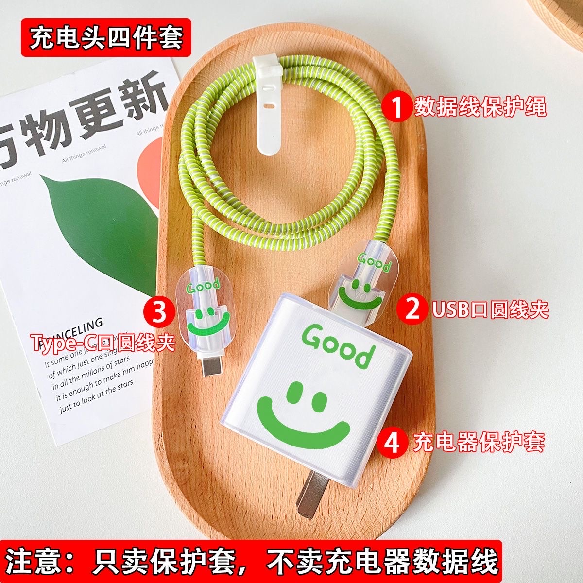 Honor200/200pro & OnePlus ACE5/5pro charger protective cover_img_0