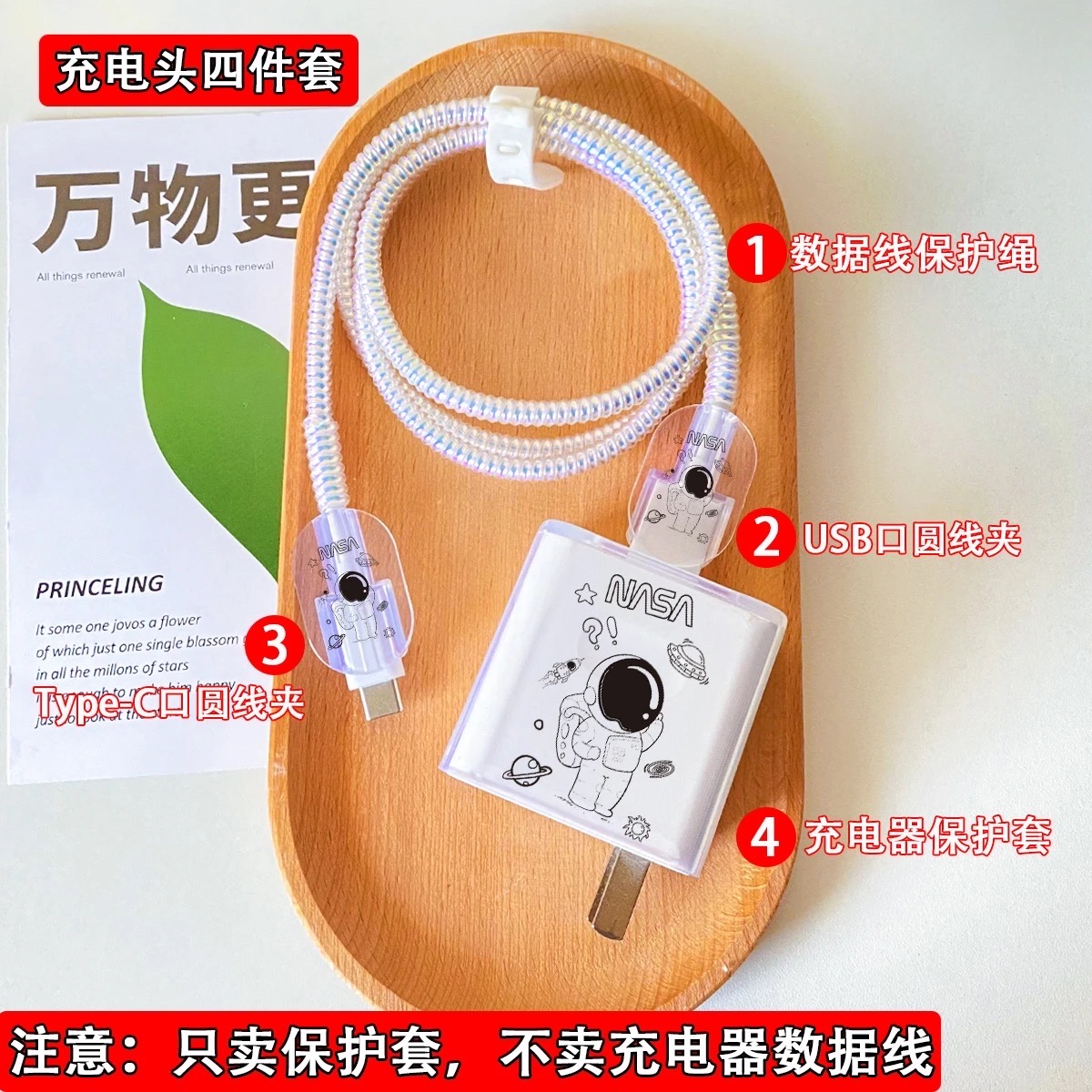 Honor200/200pro & OnePlus ACE5/5pro charger protective cover_img_7