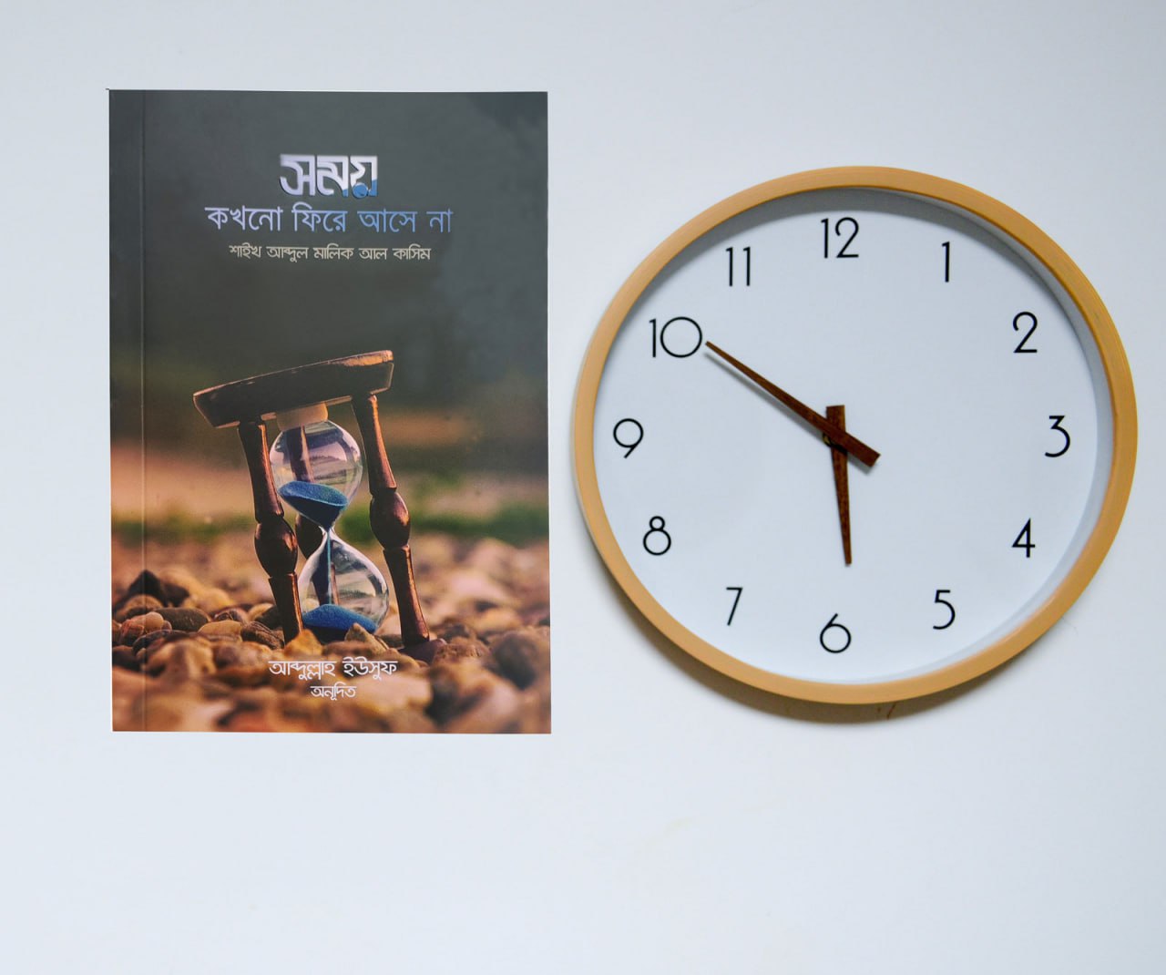 সময় কখনো ফিরে আসে না