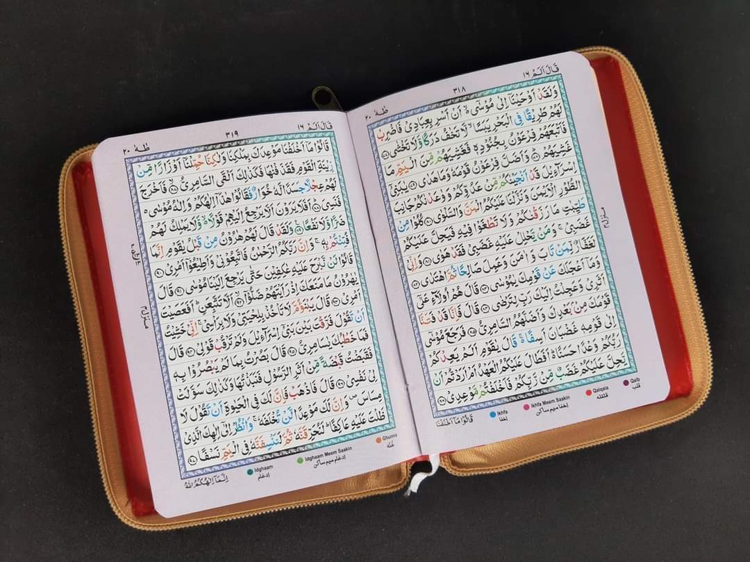 ৬ ইঞ্চি গোল্ডেন কভার কালার কোডেড কুরআন